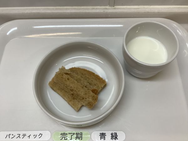 《離乳食完了期》おやつは、黒糖食パンです。