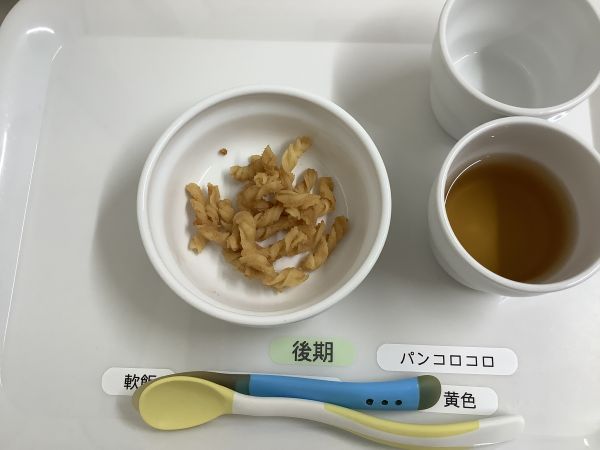 《離乳食後期》おやつは、きな粉マカロニです。